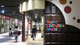ロイズ チョコレートワールド・ミュージアム
