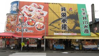北の漁場 3号店