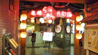 ラーメン店がそれぞれの持ち味を/札幌駅の直ぐ傍に