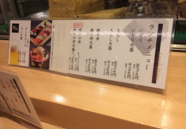 鮨政 大宮駅東口2号店 クチコミ アクセス 営業時間 大宮 フォートラベル