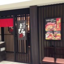 店舗外観の様子です。