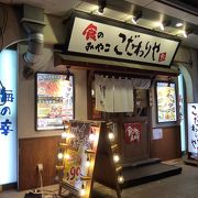 鳥取で鳥取のお店を探して店名を見て入りました!!