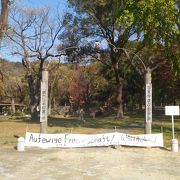 収容所跡の公園　鳴門市ドイツ村は別のところ