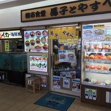 どんぶり横丁の中