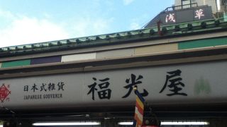 仲見世通り商店街のお土産屋さん