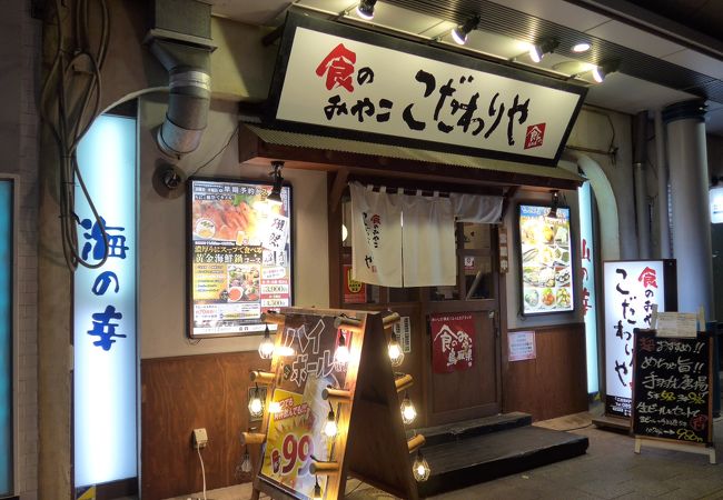 鳥取で鳥取のお店を探して店名を見て入りました!!