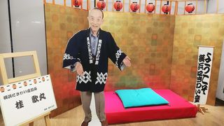 チケットをネット予約　にぎわい座　寄席