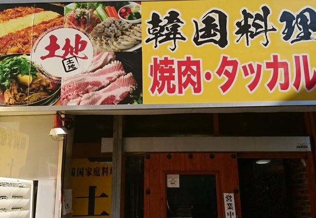 コリアンタウンの裏路地の店