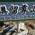 曽爾高原からもう少し山登りを楽しみたい方向けの山