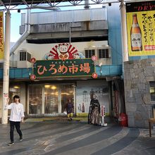 大橋通り商店街にあります