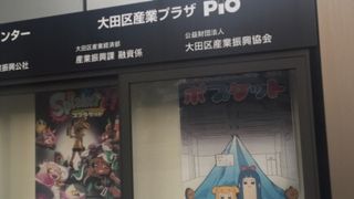 京急蒲田駅近くの複合施設