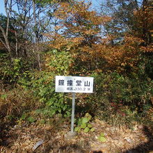 鐘撞堂山山頂