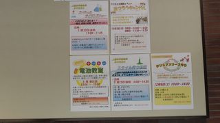 長野市少年科学センター