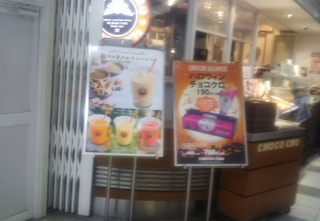 サンマルクカフェ 新木場駅店 クチコミ アクセス 営業時間 有明 新木場 フォートラベル