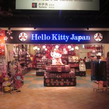 ハローキティジャパン