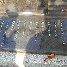 「愛の讃歌」歌詞碑