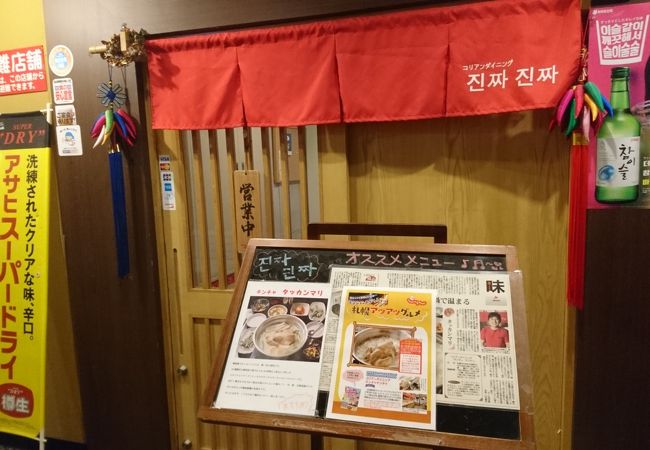 チンチャ チンチャ クチコミ アクセス 営業時間 札幌 フォートラベル チンチャ チンチャ クチコミ アクセス 営業時間 札幌 フォートラベル