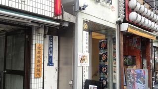 すし・旬彩 鷹の羽 新橋店