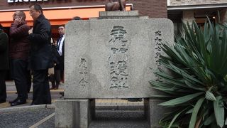 虎ノ門がありました