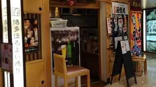 博多ほろよい通り 