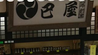 古峯神社鳥居前