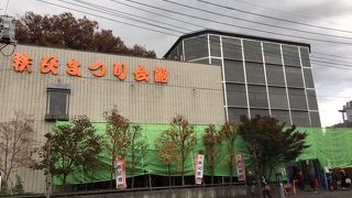 西武秩父駅から徒歩15分ほど、秩父神社の隣にあります。 