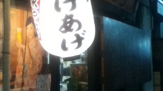 東中野駅南側の串揚げ屋さん