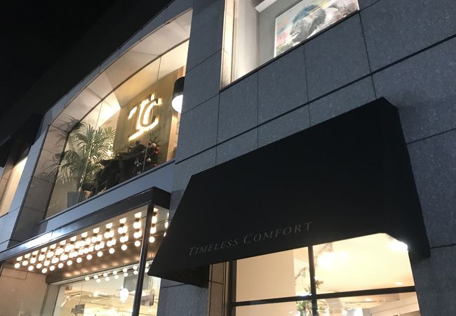 Tc タイムレスコンフォート 自由が丘店 クチコミ アクセス 営業時間 自由が丘 フォートラベル Tc タイムレスコンフォート 自由が丘店 クチコミ アクセス 営業時間 自由が丘 フォートラベル