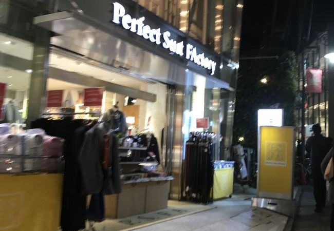 パーフクトスーツファクトリー 自由が丘店 クチコミ アクセス 営業時間 自由が丘 フォートラベル