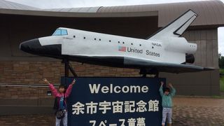 ニッカウイスキーのすぐそば