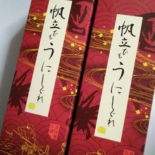 購入した帆立ひもうにしぐれ