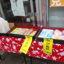 一番左が最中、その隣が饅頭です