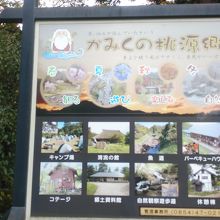 桃源郷の案内図です