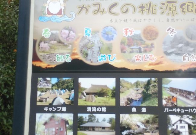 かみくの桃源郷 クチコミ アクセス 営業時間 木次 雲南 フォートラベル