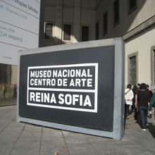 ソフィア王妃芸術センターの入口付近で～す！！