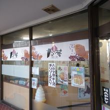 バス停の前にあります