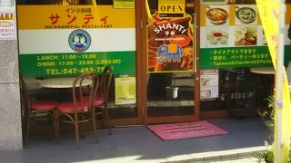 サンティ 谷津店