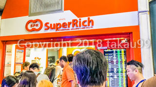 ラチャダムリの本店よりレートは若干悪くなります。