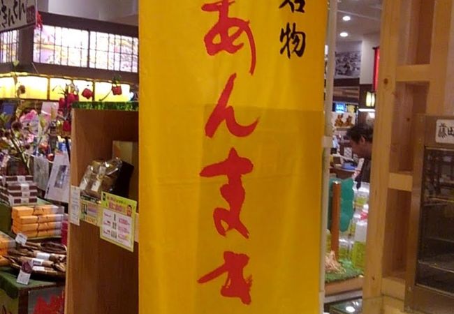 三州 岡崎宿 Neopasa岡崎サービスエリア店 クチコミ アクセス 営業時間 岡崎 フォートラベル