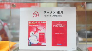 しょうがラーメンしお