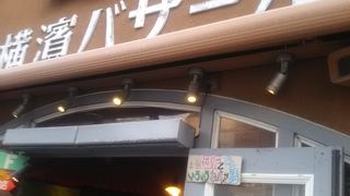 いろいろな雑貨がある