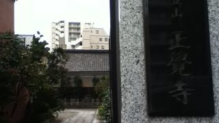 田原駅西側の日蓮宗のお寺