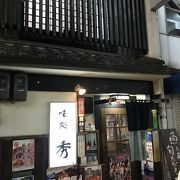 地元の方に人気の居酒屋さん