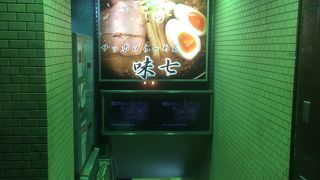 味七 歌舞伎町店