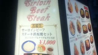 四ッ谷駅北西の洋食屋さん
