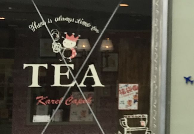 紅茶の専門店