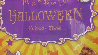 ハロウィン
