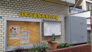 案内は公的なものではありませんでした。