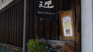 四季の蔵 右近 本店