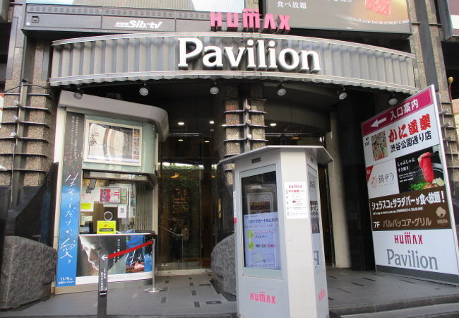 渋谷humaxシネマ クチコミ アクセス 営業時間 渋谷 フォートラベル 渋谷humaxシネマ クチコミ アクセス 営業時間 渋谷 フォートラベル